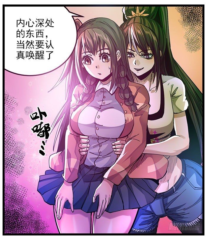 34.火花-第36话