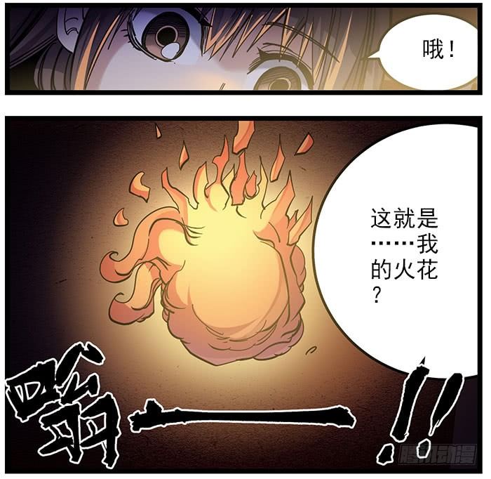 34.火花-第36话