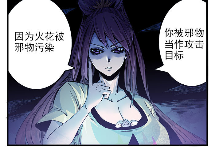 34.火花-第36话