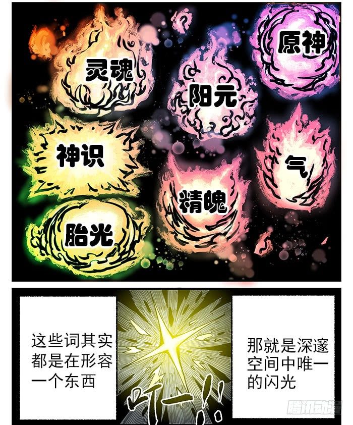 34.火花-第36话