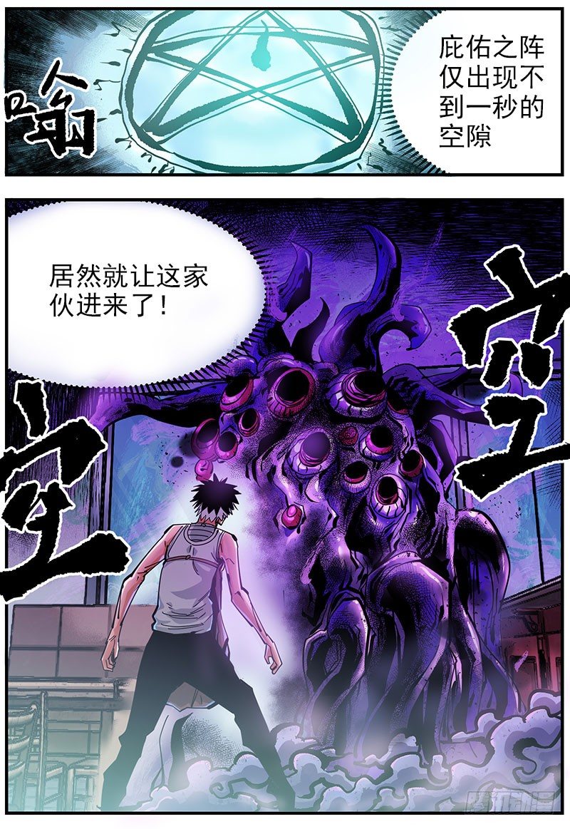 36.裂缝-第38话