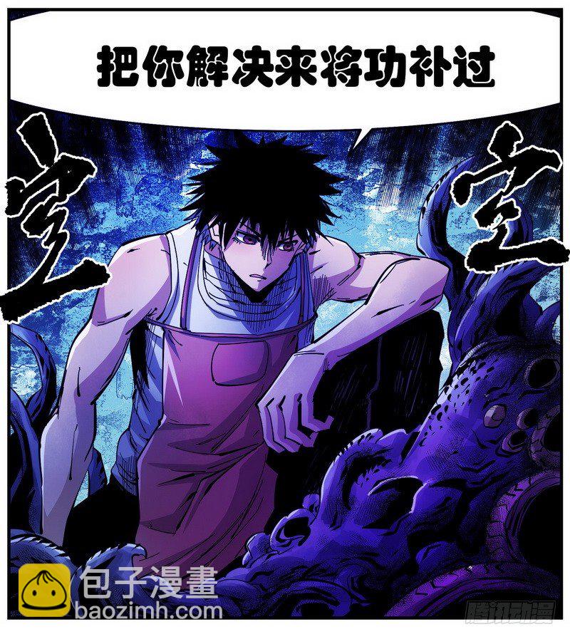 36.裂缝-第38话