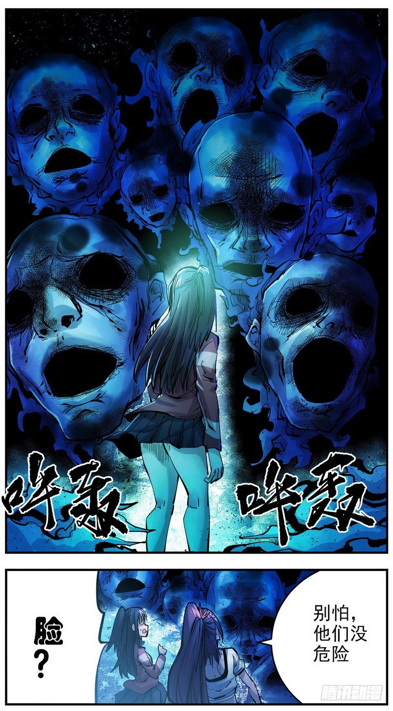 36.裂缝-第38话