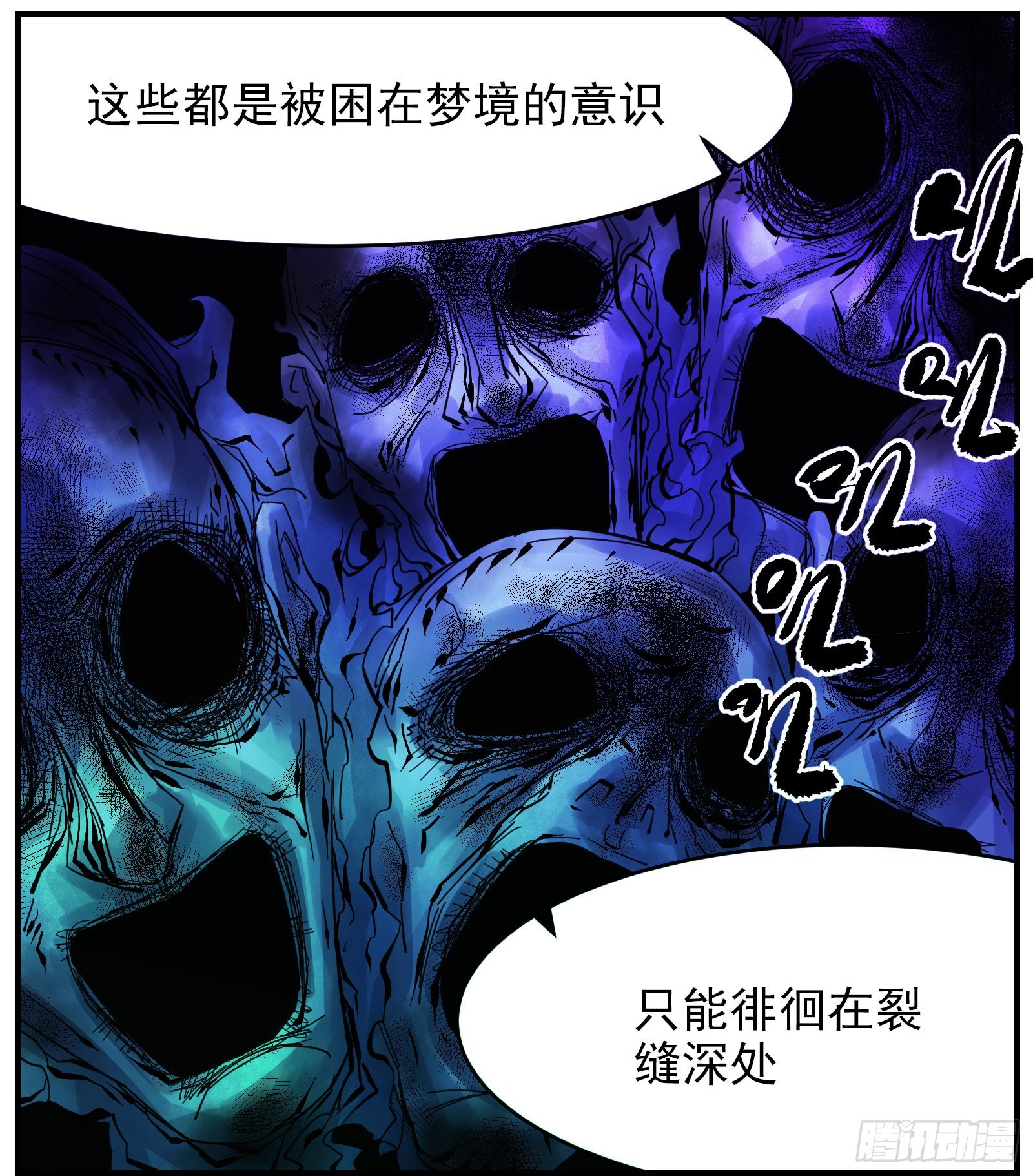 36.裂缝-第38话