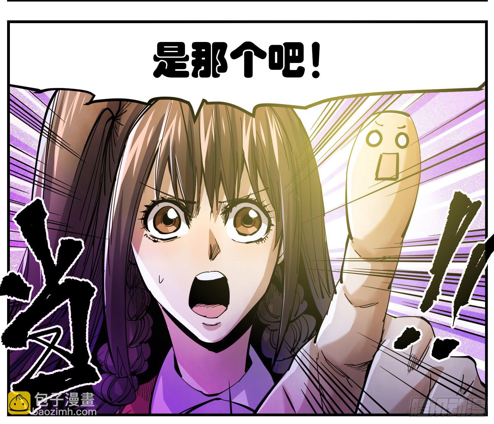 36.裂缝-第38话