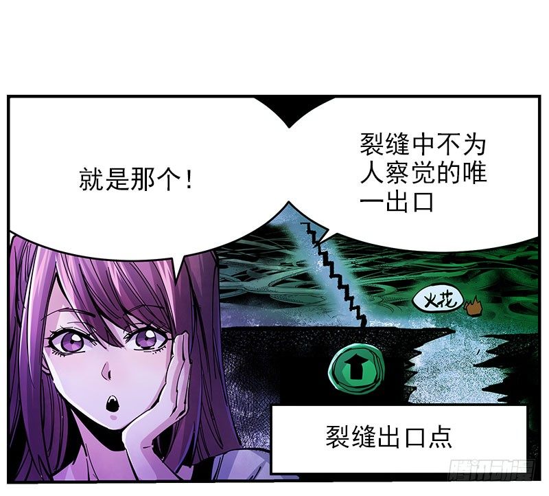 36.裂缝-第38话