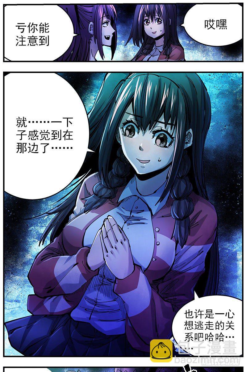 36.裂缝-第38话