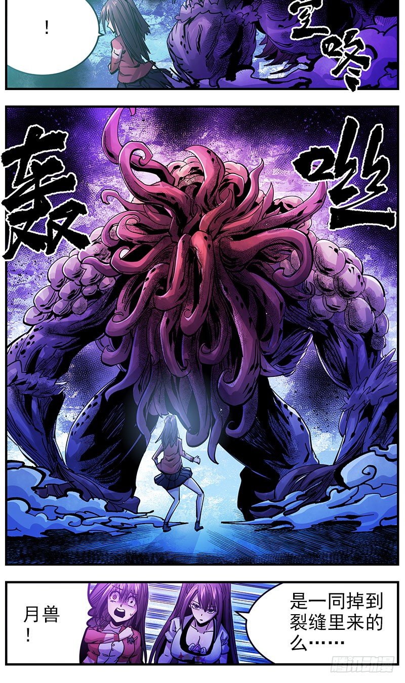 36.裂缝-第38话