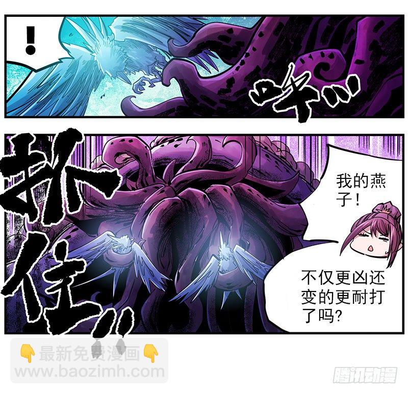 36.裂缝-第38话