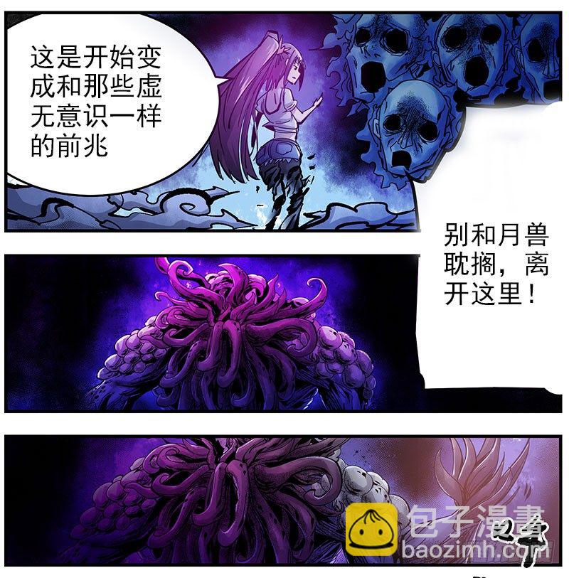 36.裂缝-第38话