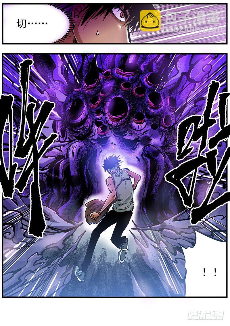 36.裂缝-第38话