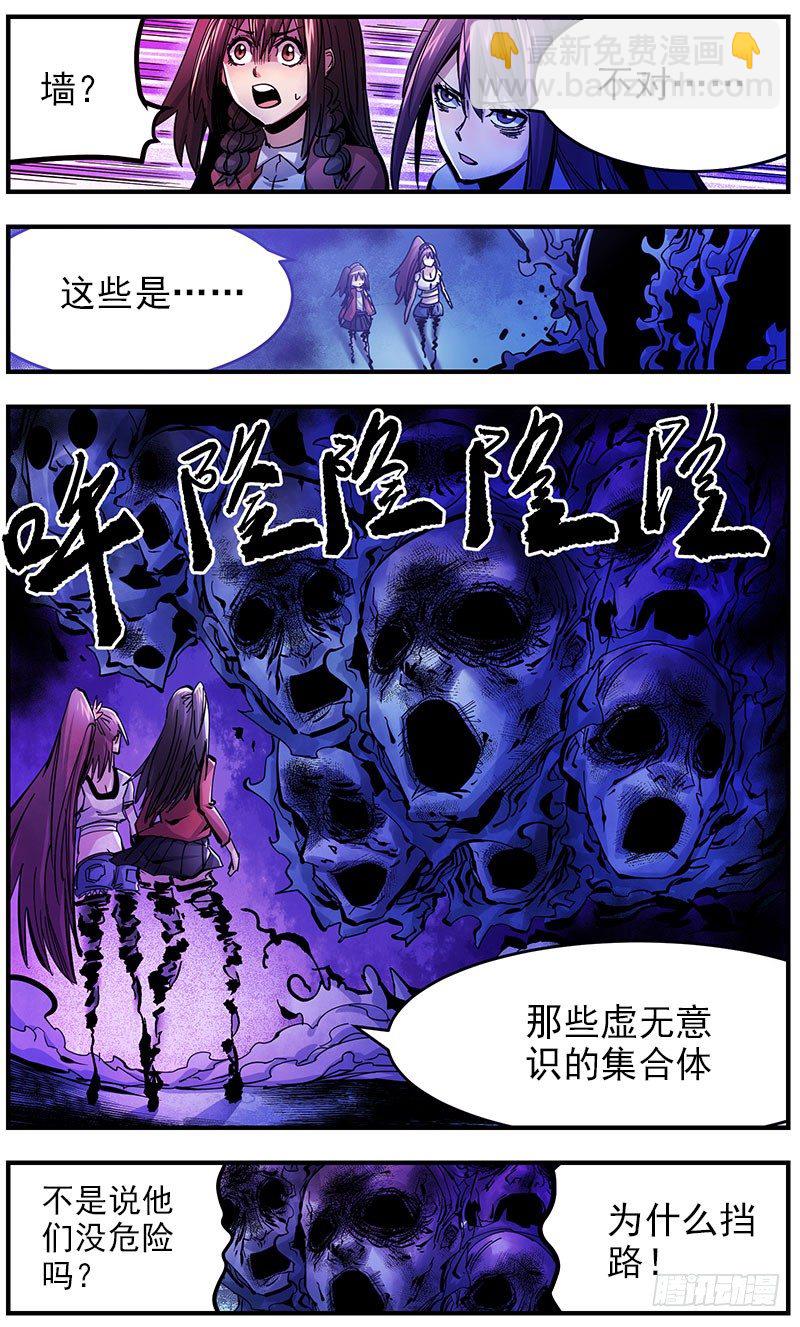 36.裂缝-第38话