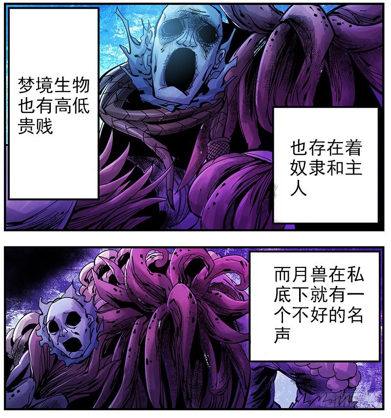 36.裂缝-第38话