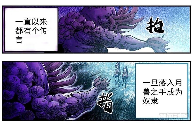 36.裂缝-第38话