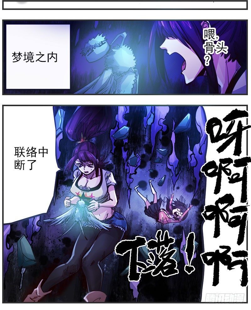 36.裂缝-第38话