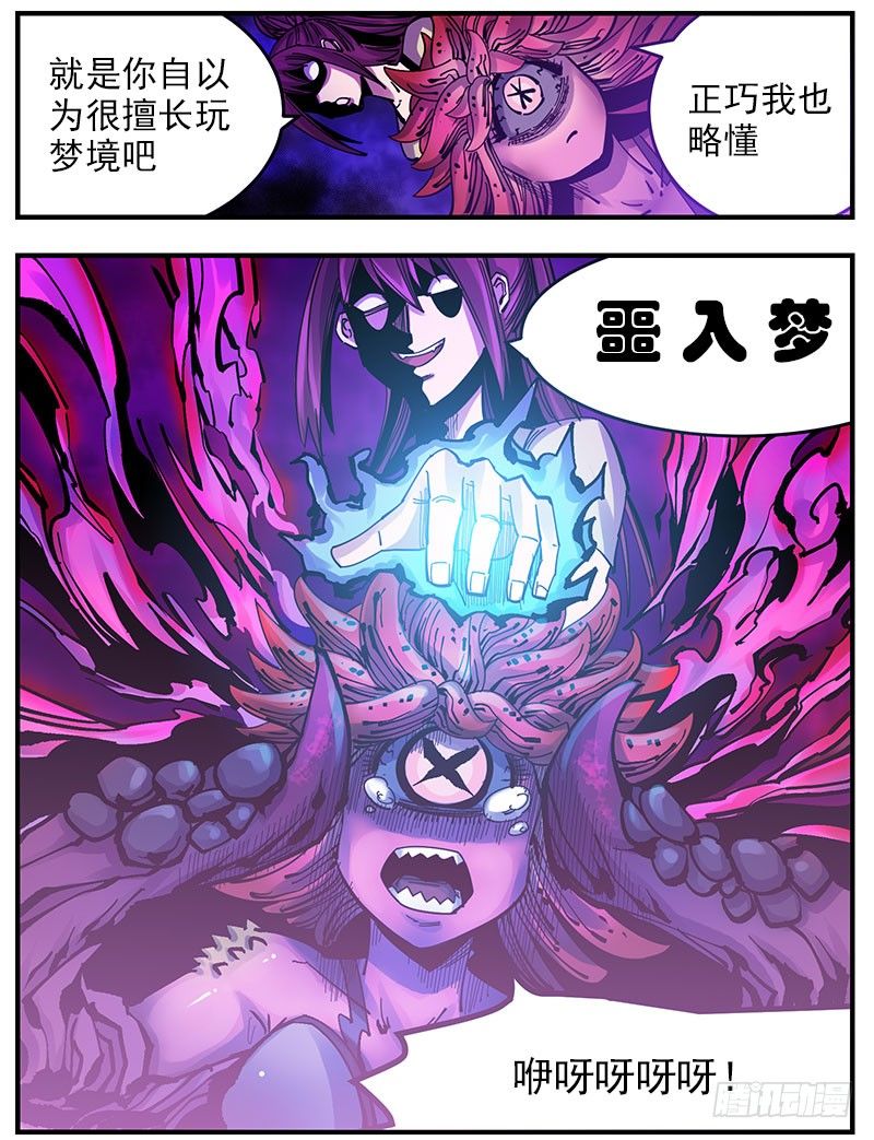 38.超美汉-第40话