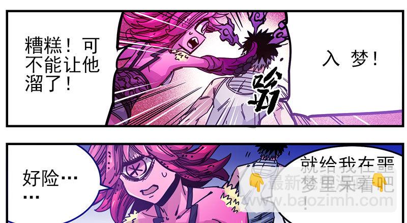38.超美汉-第40话