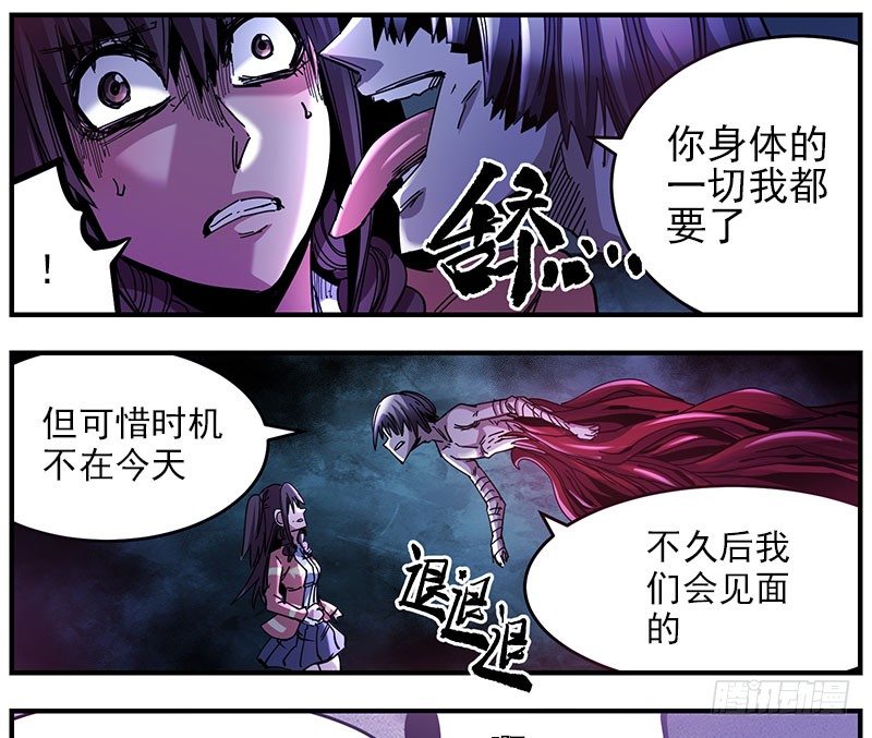 38.超美汉-第40话