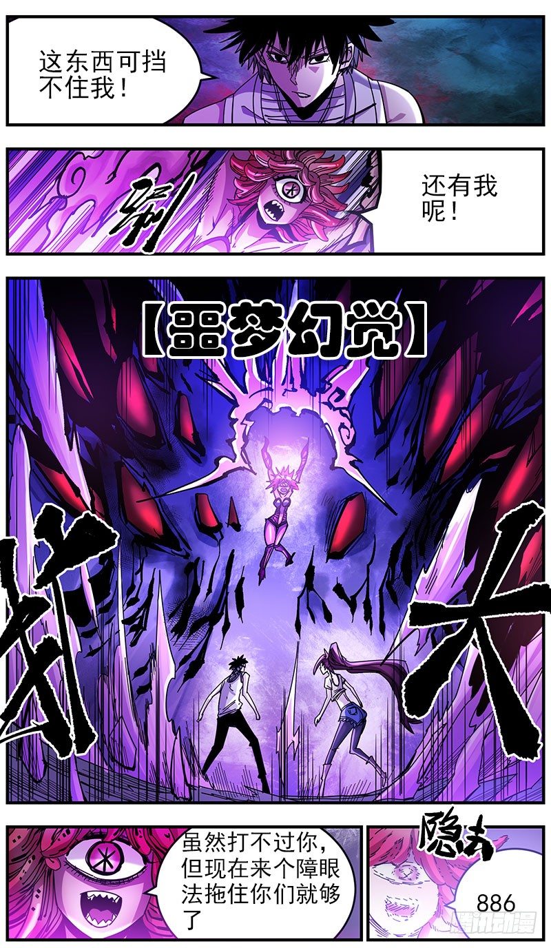 38.超美汉-第40话