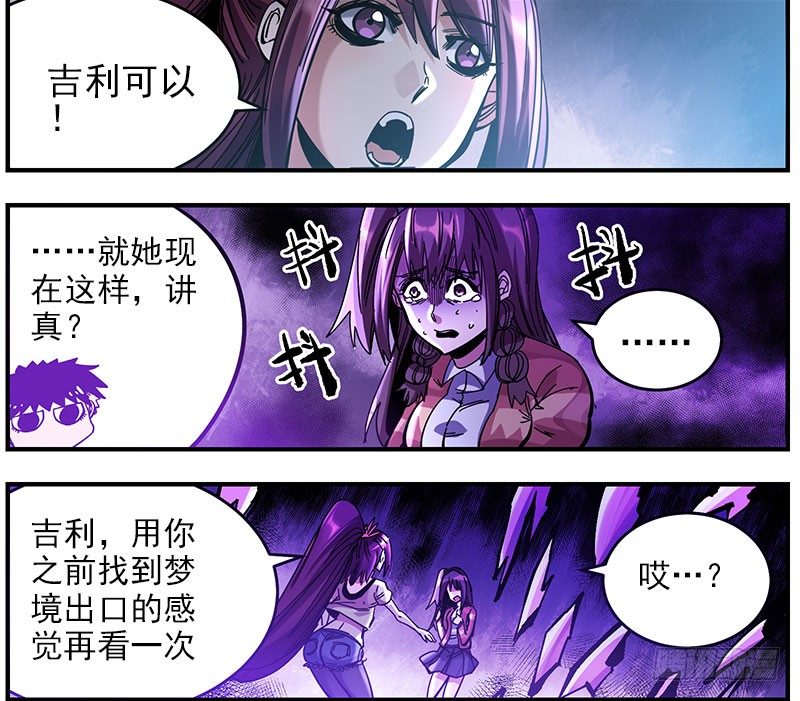 38.超美汉-第40话