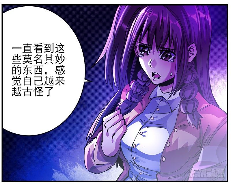 38.超美汉-第40话