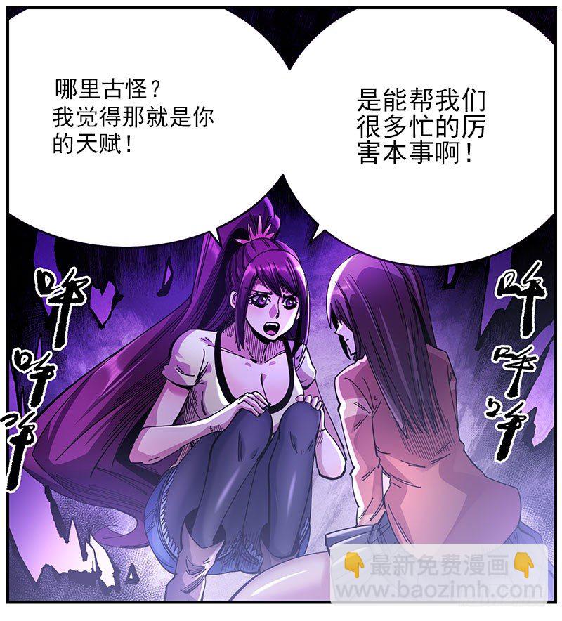 38.超美汉-第40话