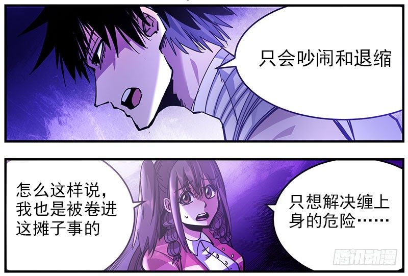 38.超美汉-第40话