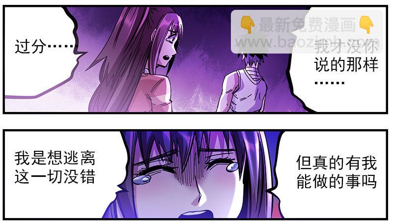 38.超美汉-第40话