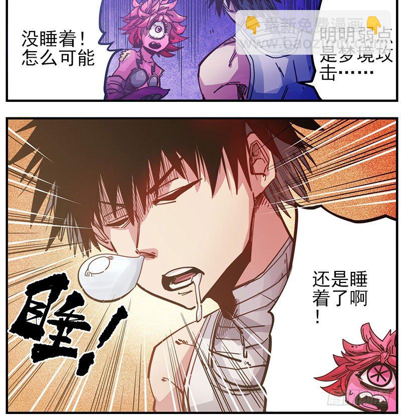 38.超美汉-第40话