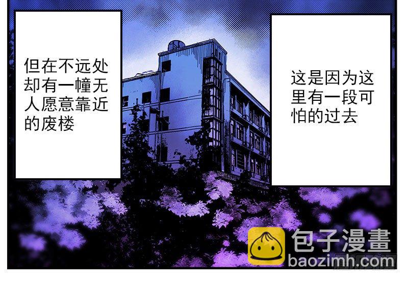 40.楼顶异状(1/2)-第42话