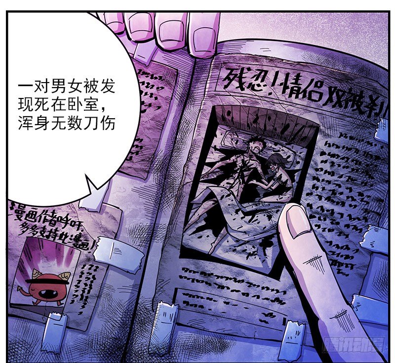 40.楼顶异状(1/2)-第42话