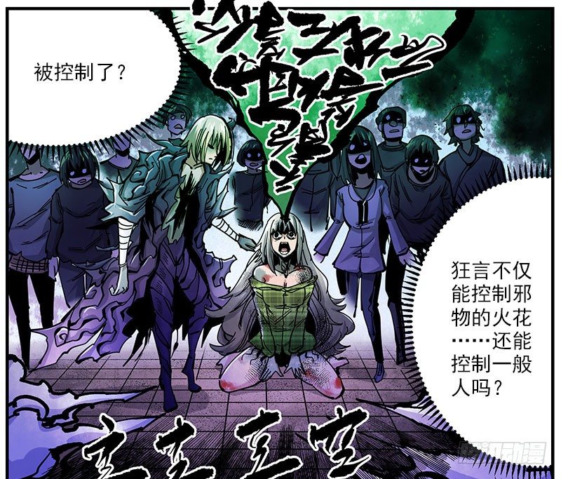 42.别喊了-第44话