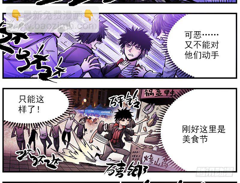42.别喊了-第44话