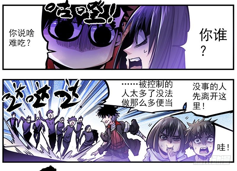 42.别喊了-第44话
