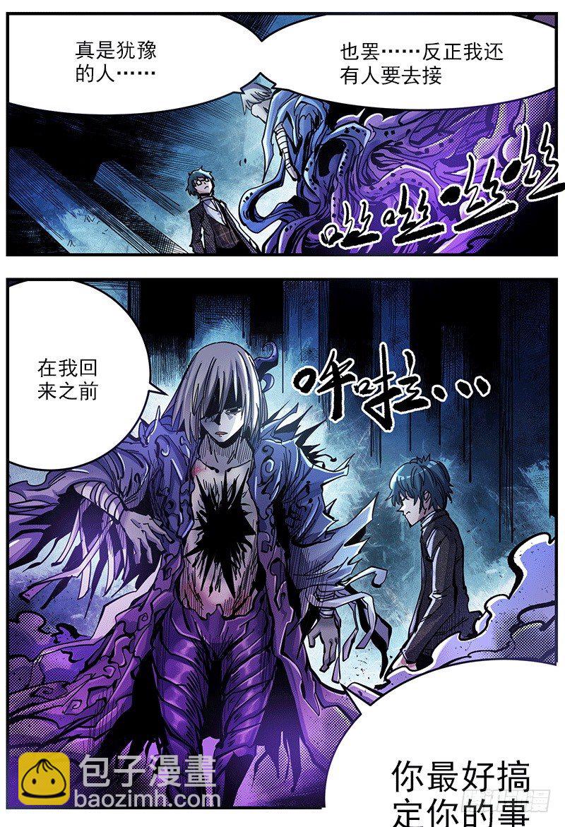 42.别喊了-第44话