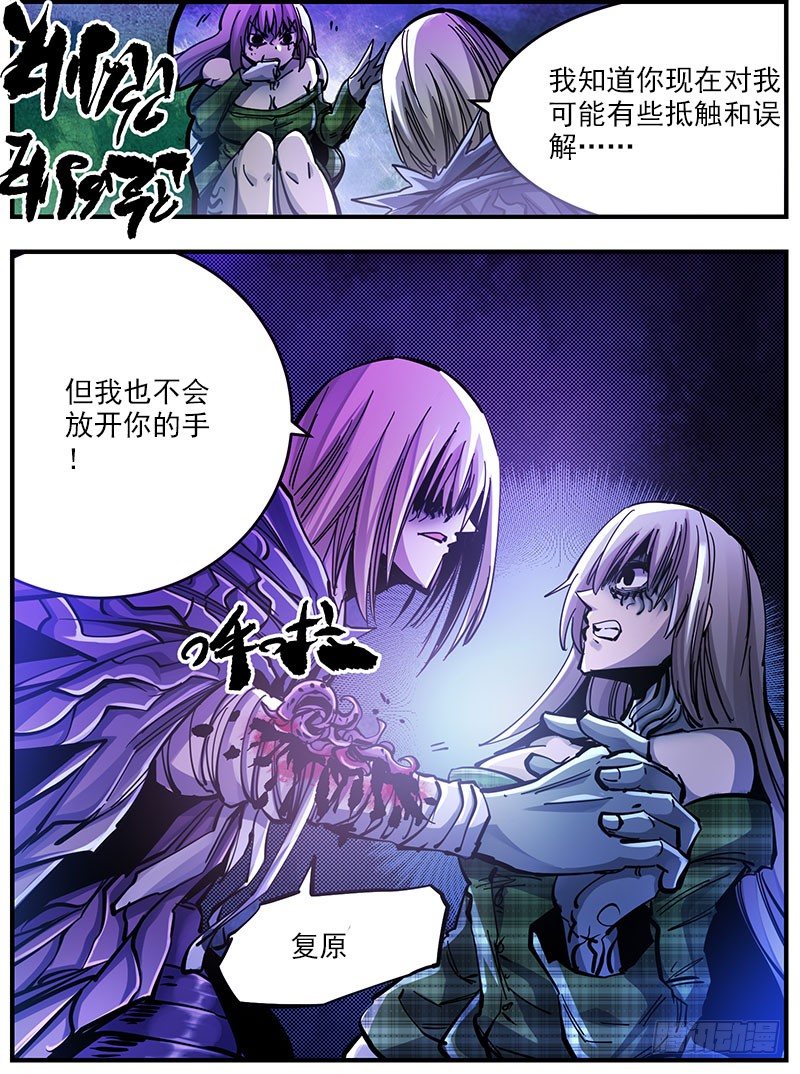 42.别喊了-第44话