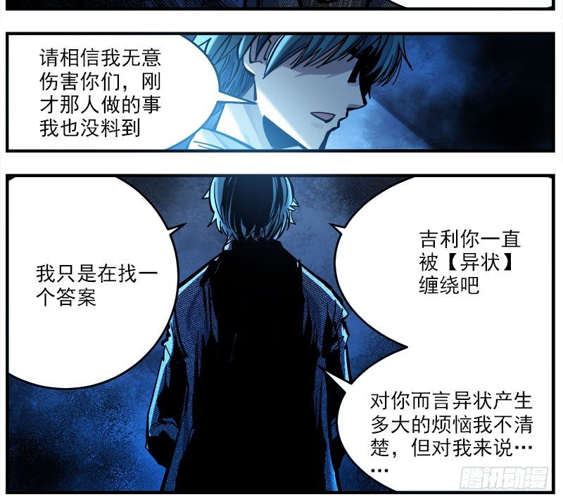 42.别喊了-第44话