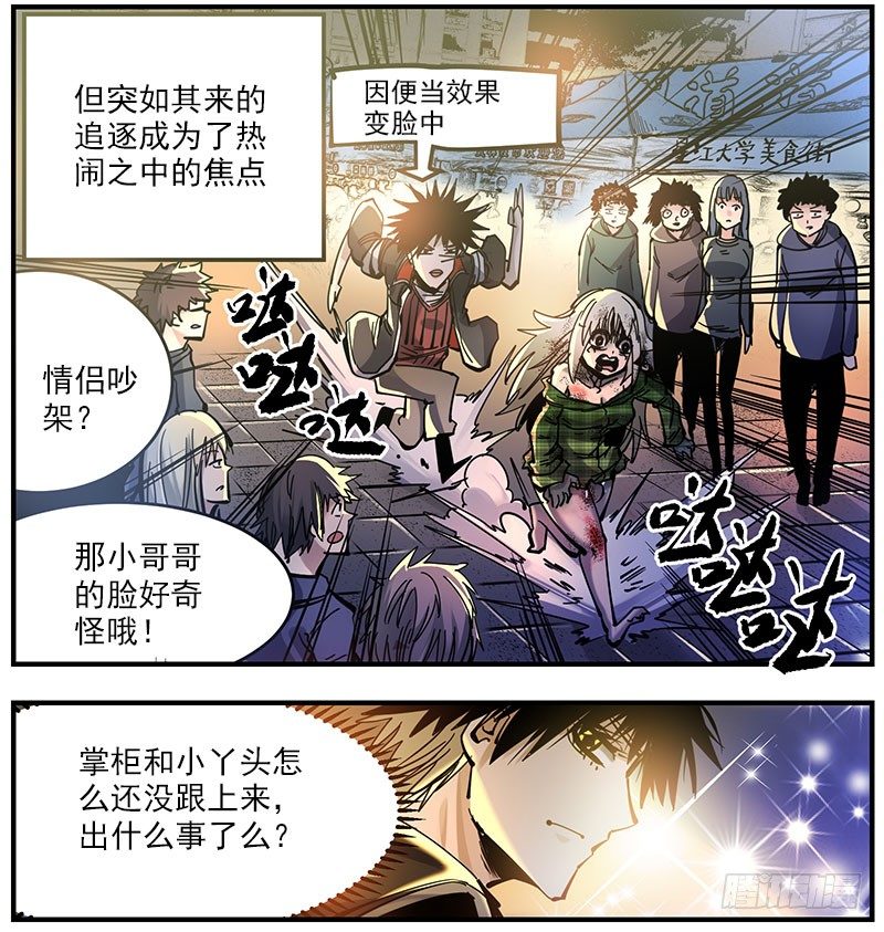 42.别喊了-第44话