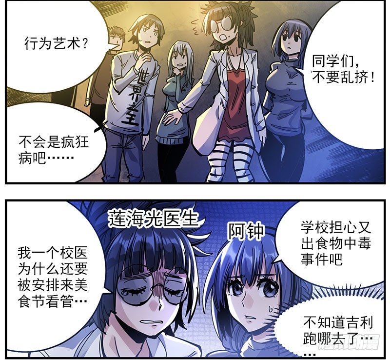42.别喊了-第44话
