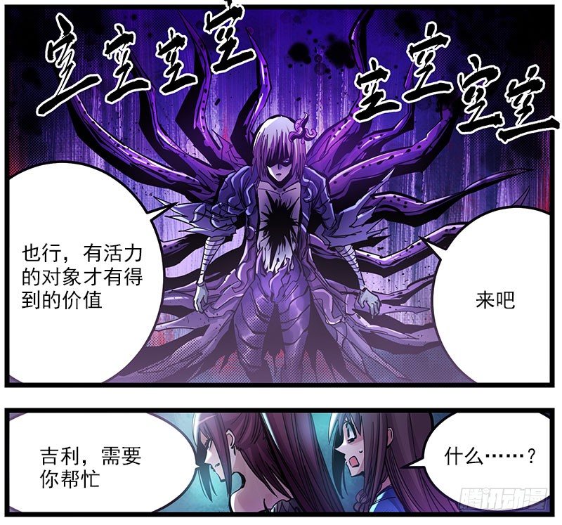 43（下） 最优解-第46话