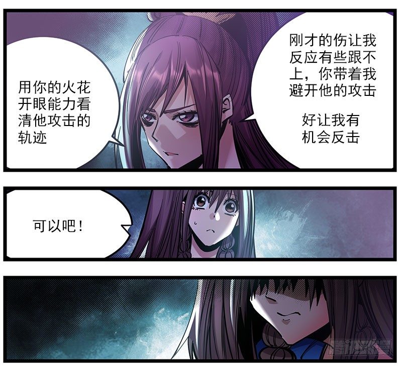 43（下） 最优解-第46话
