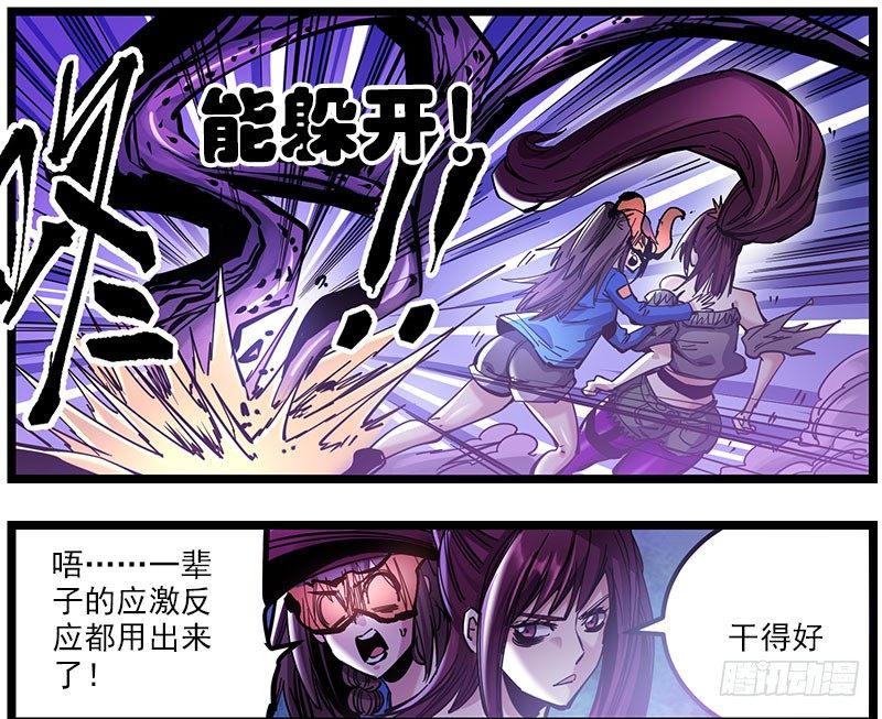 43（下） 最优解-第46话