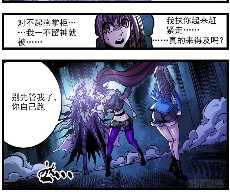 43（下） 最优解-第46话