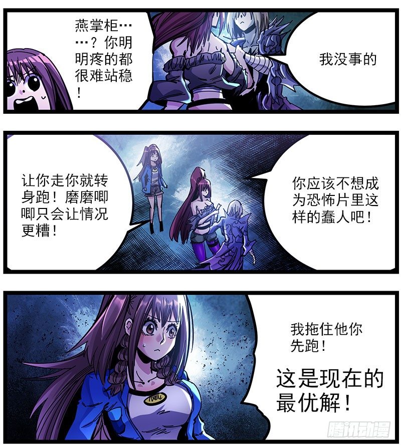 43（下） 最优解-第46话
