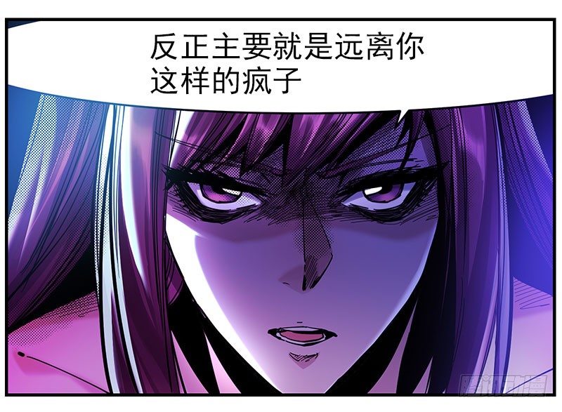 43（下） 最优解-第46话