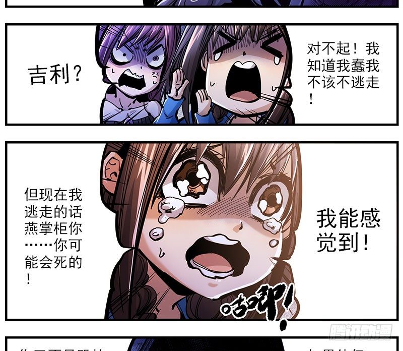 43（下） 最优解-第46话