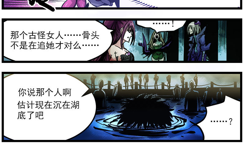 43（下） 最优解-第46话