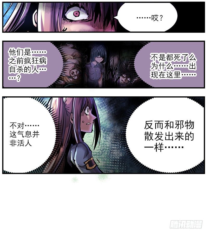 44（下） 害死了他们-第48话