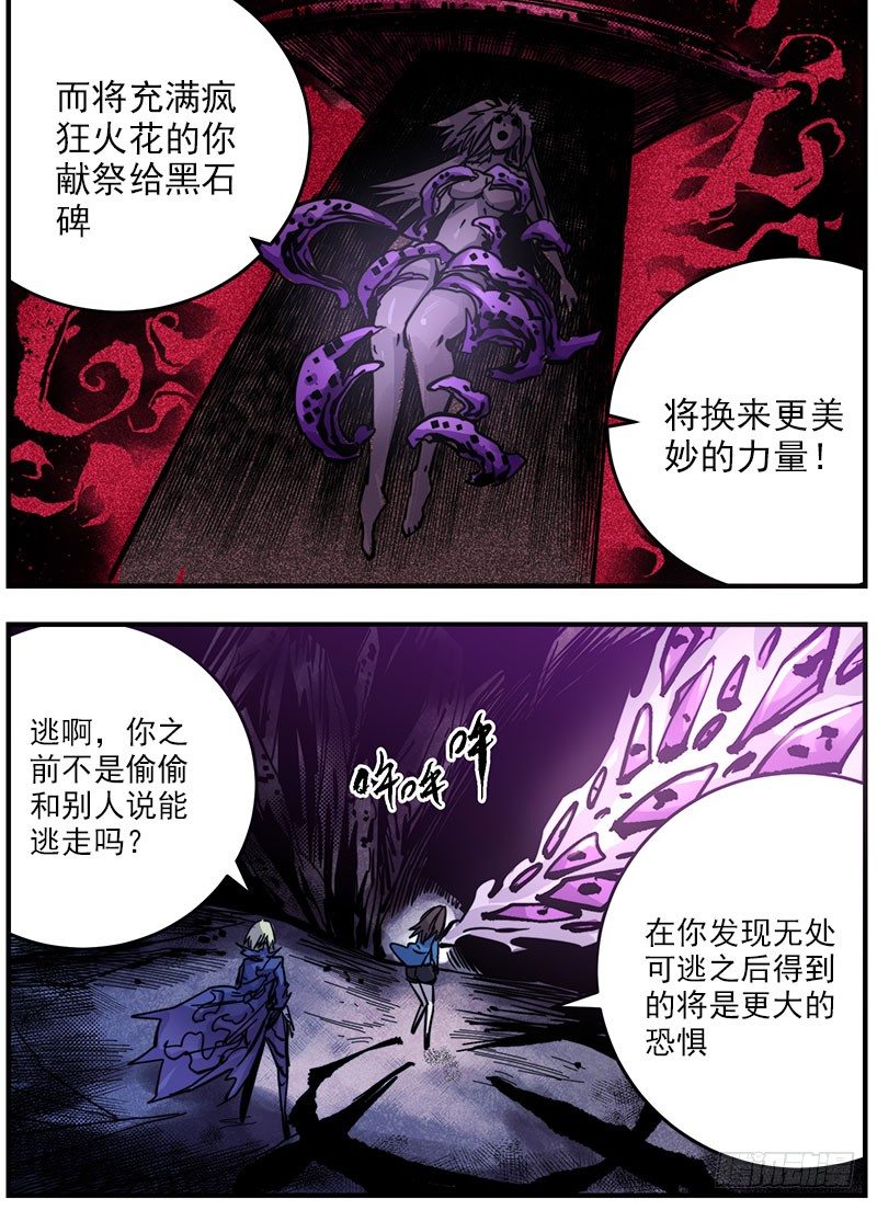 45（下）凝噎龙虾-第50话