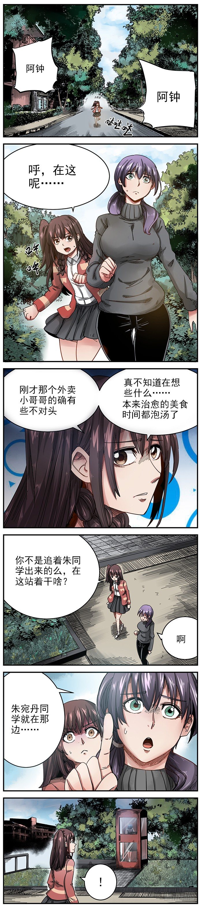 5. 朱婉丹同学-第6话